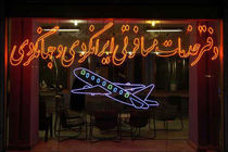 مجوز چند دفتر خدمات مسافرتی در خراسان رضوی لغو و تعلیق شد