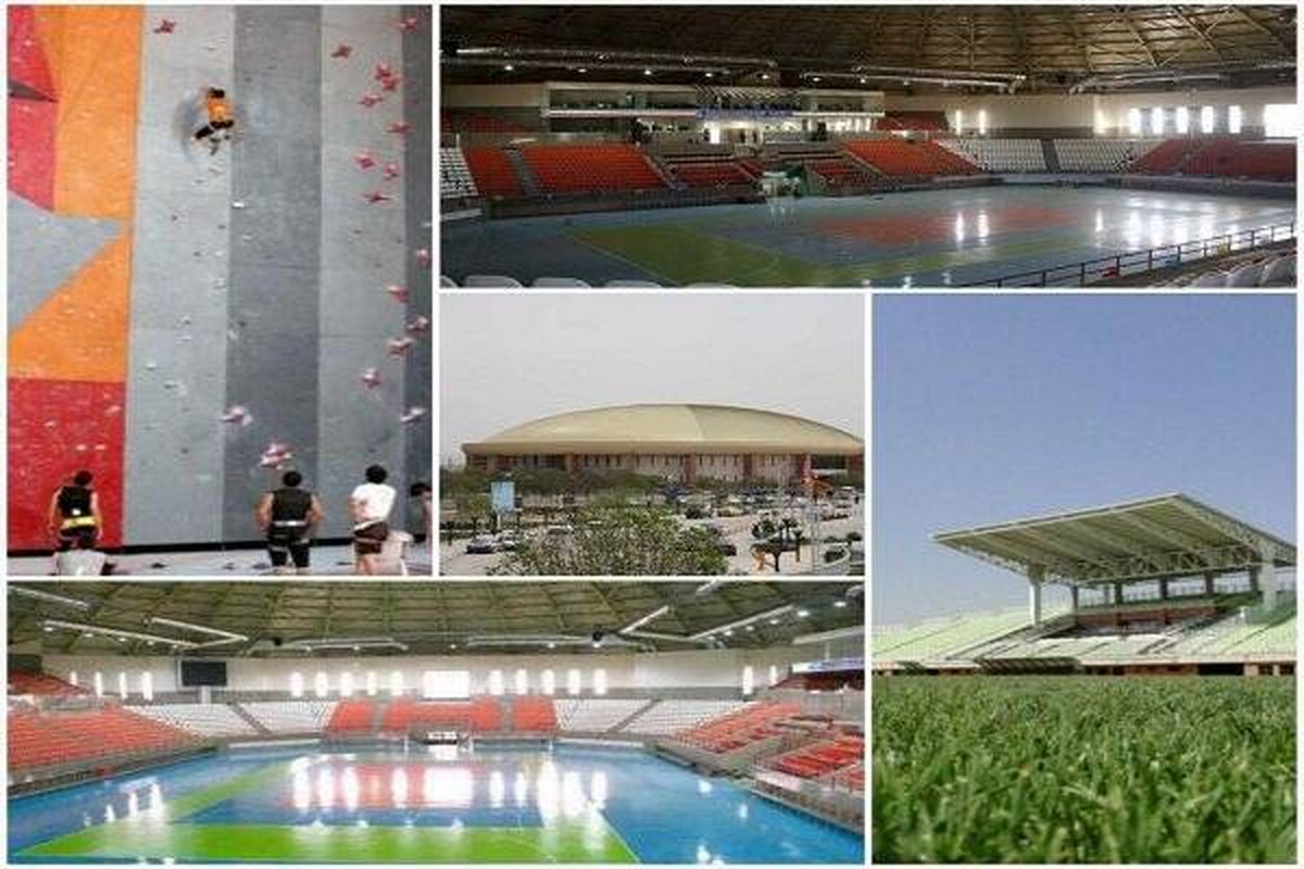 اماکن ورزشی