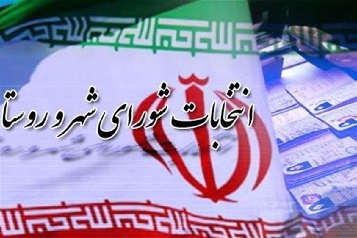 شورا