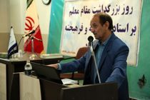 آغاز پذیرش و ثبت نام دانشجویان کارشناسی ارشد دانشگاه معارف قرآن و عترت اصفهان