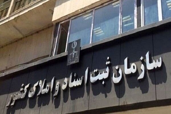 مدیر کل ثبت اسناد و املاک تهران درباره صدور سند برای ۲۴۰۰ هکتار از اراضی ملی در فرحزاد توضیح داد