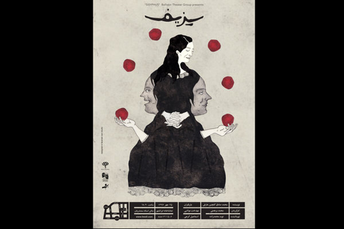 سیرفت