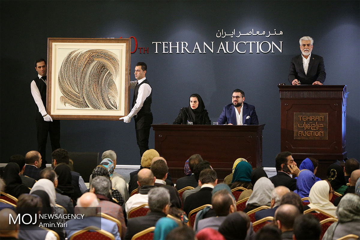 دهمین حراج تهران