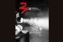 خانه هنرمندان میزبان فیلم های هنرهای تجسمی از فردا 