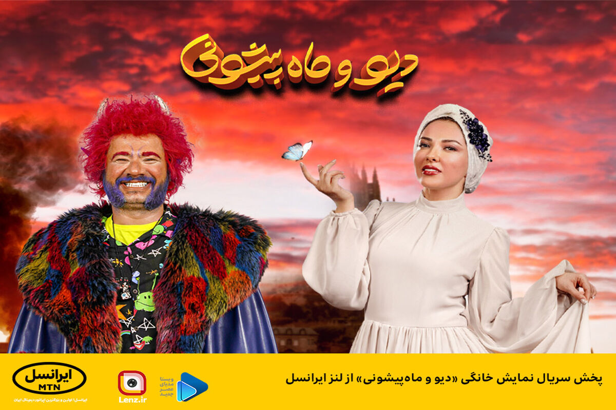 ایرانسل