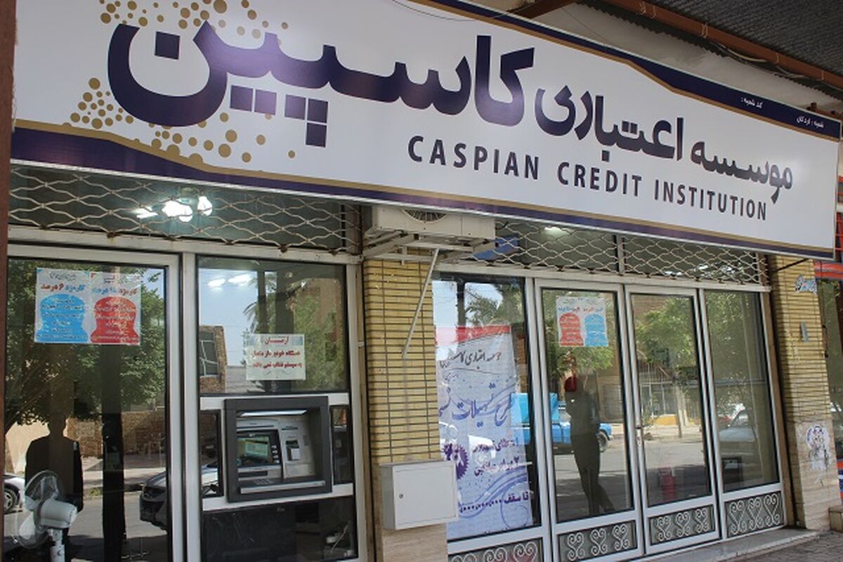 کاسپین
