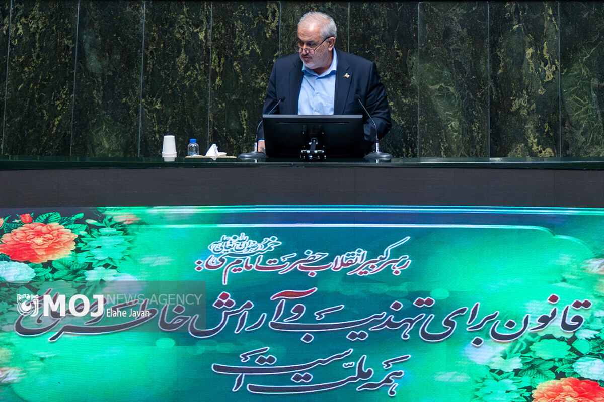 صحن علنی مجلس - ۱۹ آبان