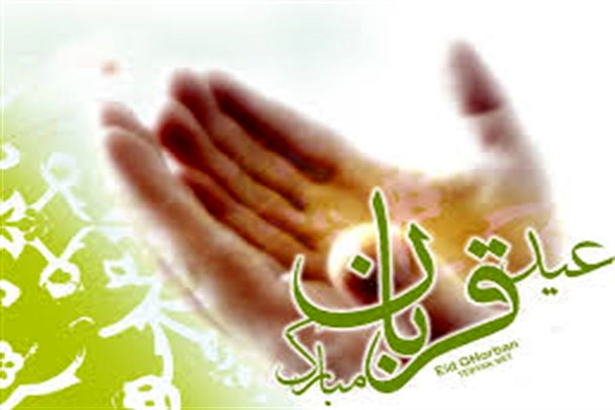 اصفهان- نماز عید قربان