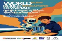 منطقه آزاد انزلی میزبان بزرگترین رویداد علمی و فناورانه نوجوانان کشور