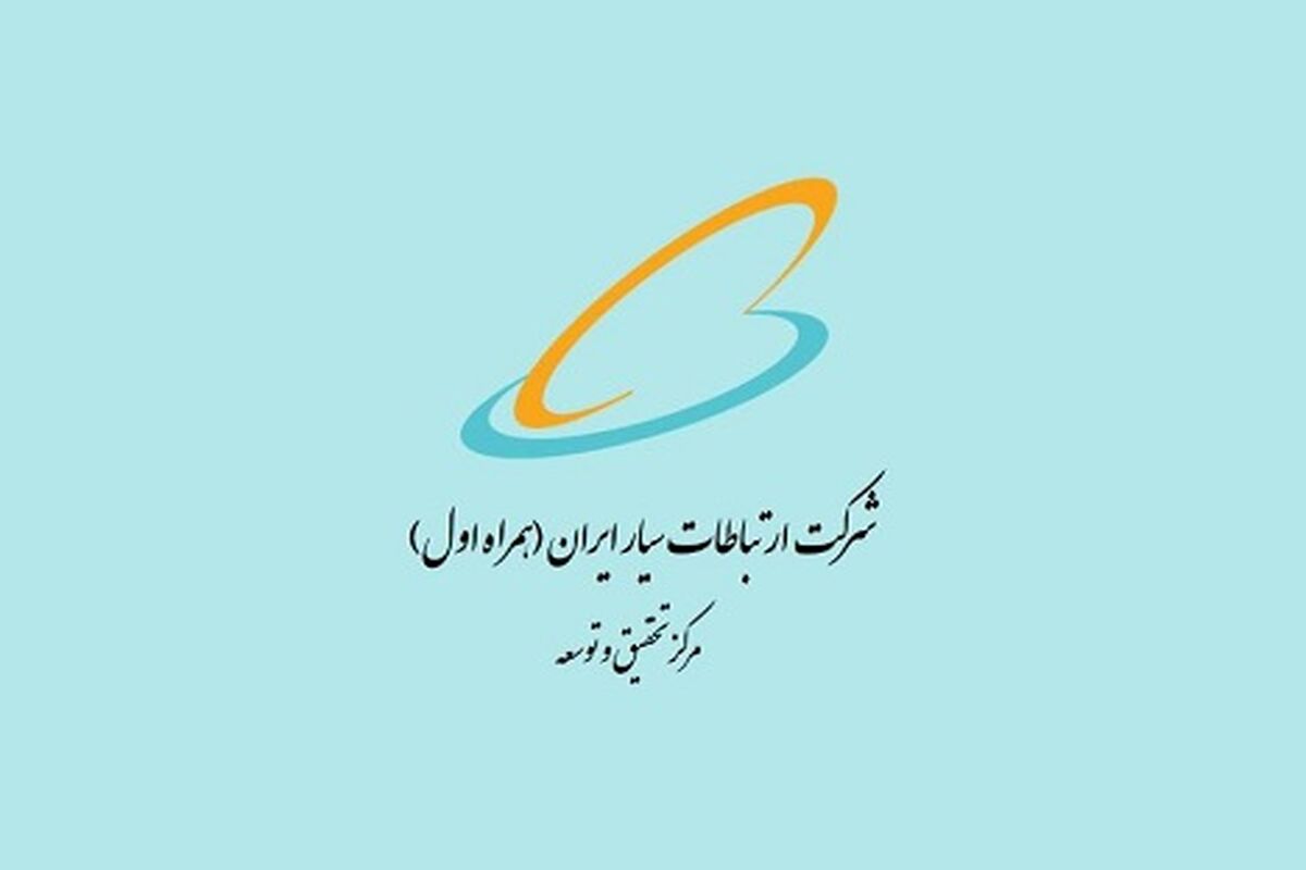 همراه اول
