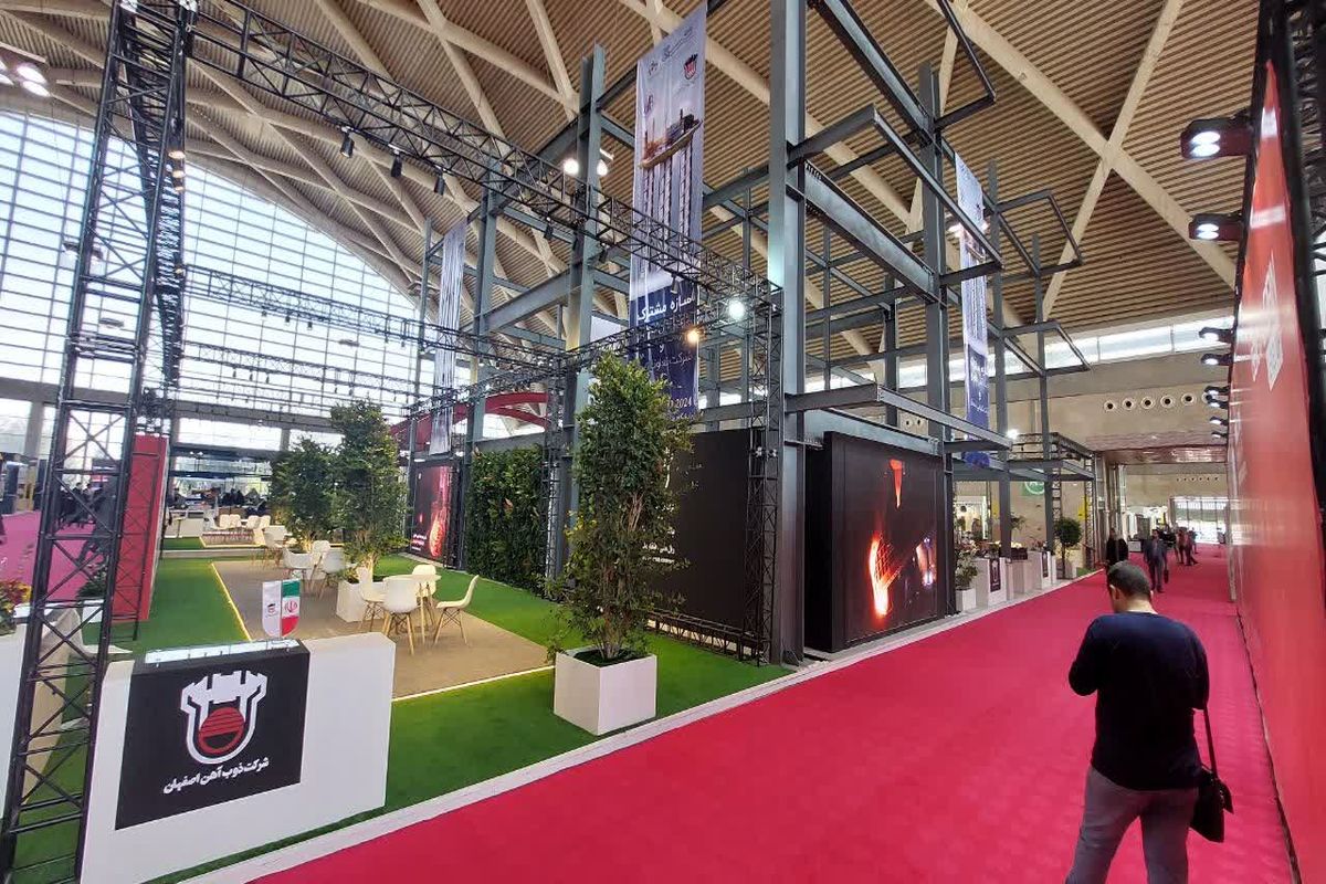 ذوب آهن اصفهان