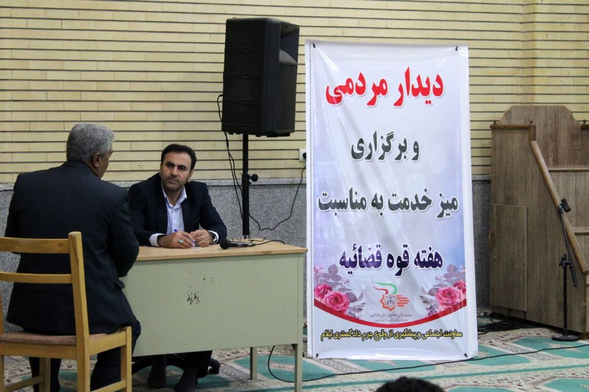 دادستان ایلام،