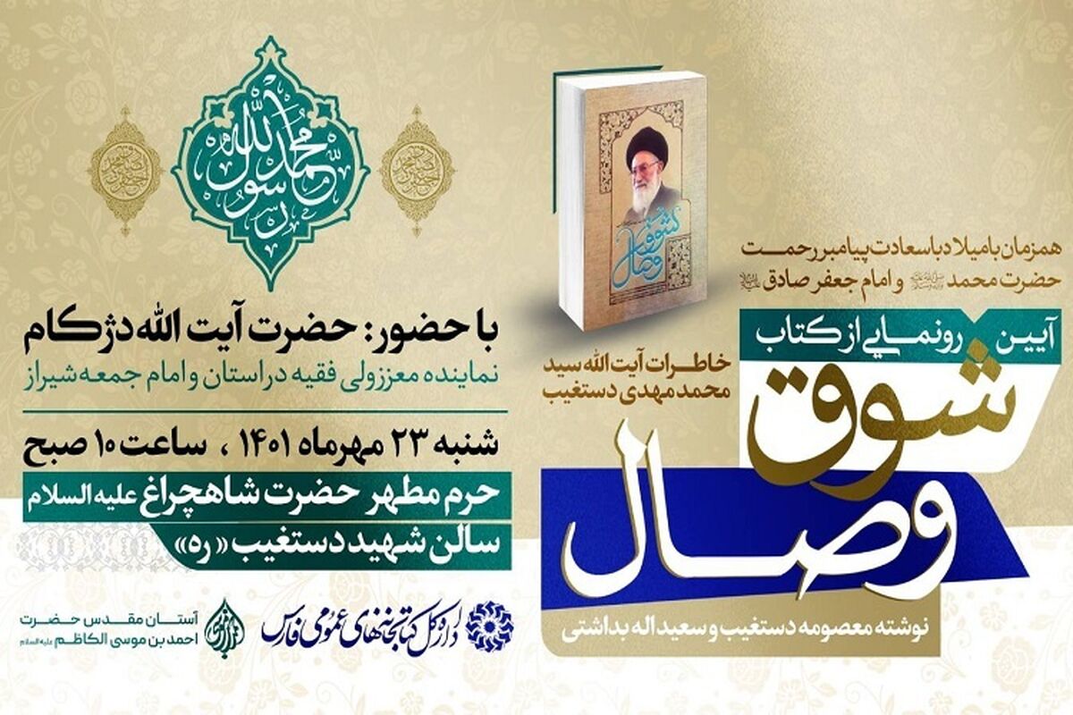رونمایی کتاب 