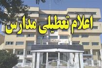 فردا مدارس کرمانشاه، اسلام‌آباد و دالاهو تعطیل است