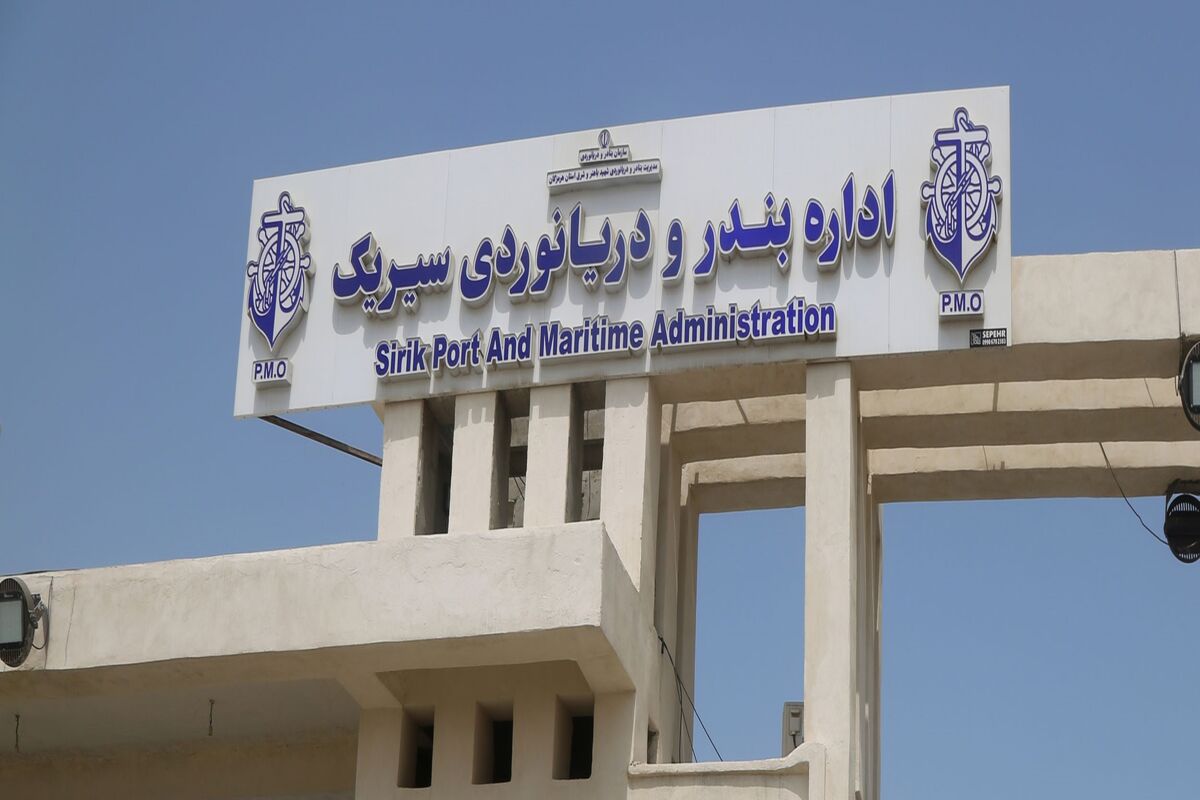 اداره+بندر+سیریک