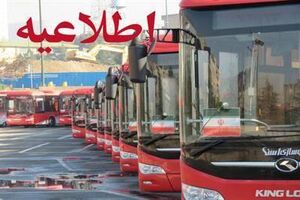 شرکت واحد اتوبوسرانی برای مراسم تشییع پیکر مطهر فرماندهان شهید ویژه خدمات می‌دهد 