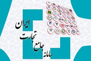 سامانه جامع تجارت شرایط اخذ ثبت سفارش جدید را اعلام کرد