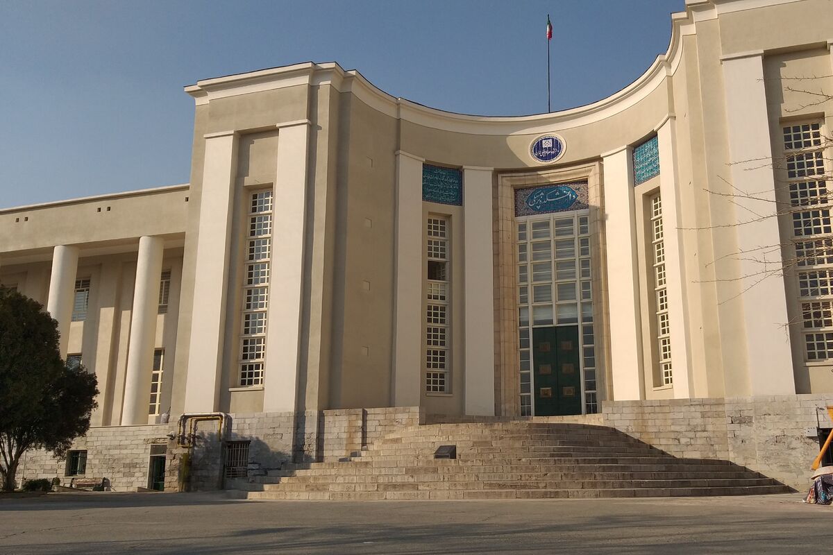 دانشگاه علوم پزشکی