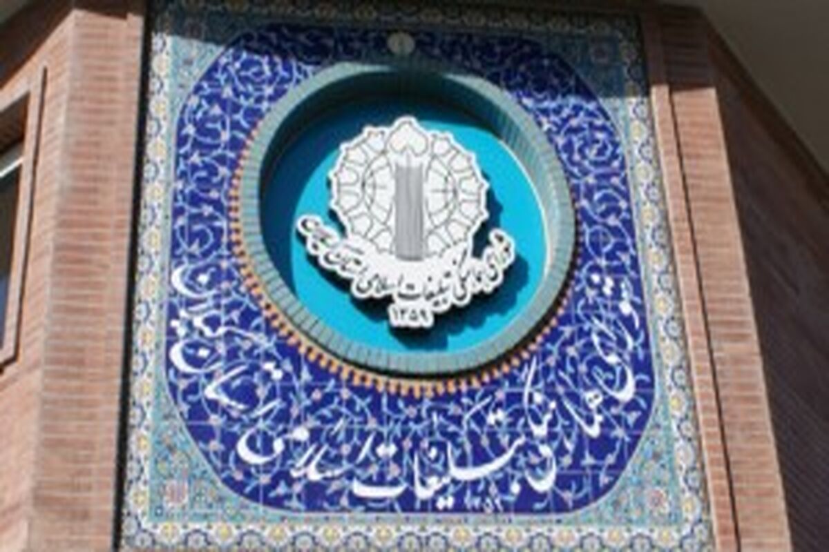سالروز تأسیس شورای هماهنگی تبلیغات اسلامی