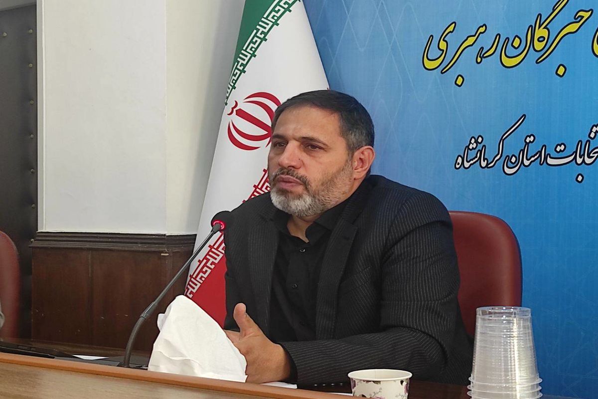 رئیس ستاد انتخابات استان کرمانشاه