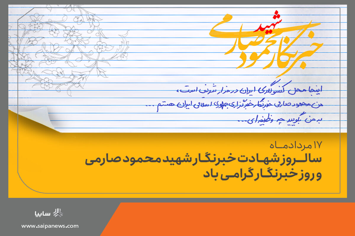 سایپا