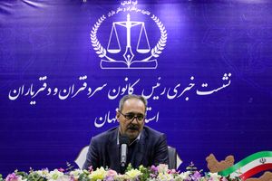 فعالیت 500 دفتر اسناد رسمی فعال در استان اصفهان