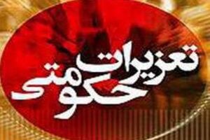 رسیدگی به تخلفات بنگاه‌های املاک در اولویت باشد