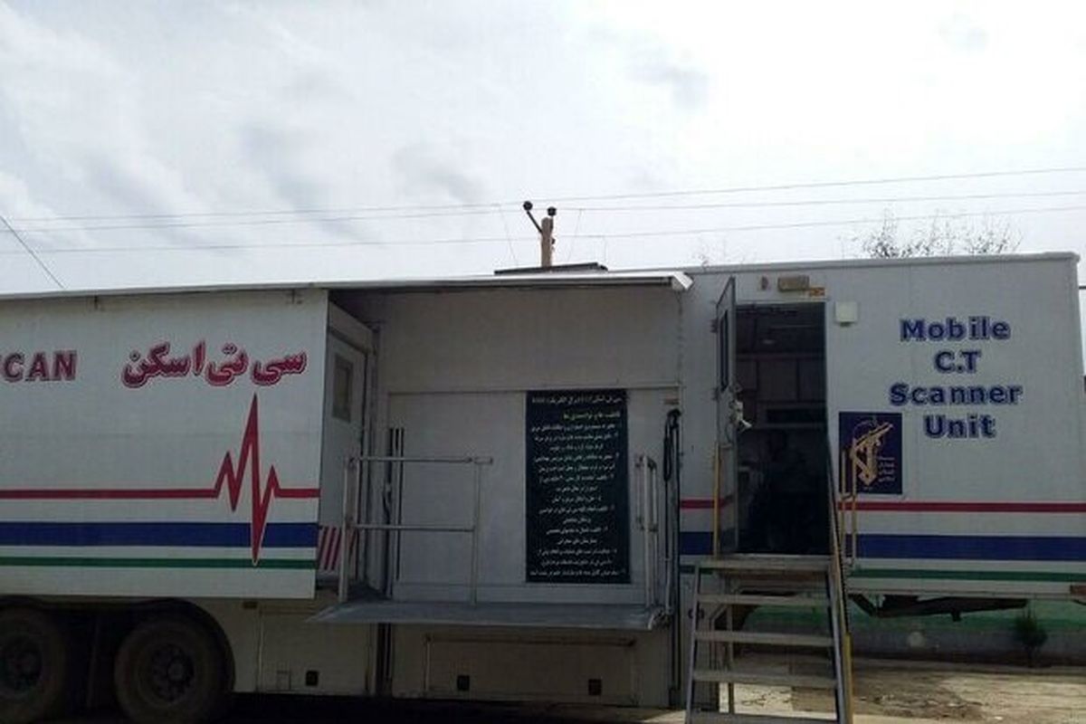 سامانه سی تی اسکن سیار