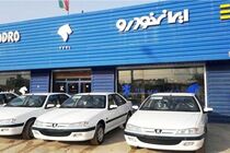 خودروهای جدید در سامانه یکپارچه عرضه می‌شود