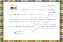 رئیس اتاق اصناف از مدیرعامل بانک پارسیان تقدیر کرد