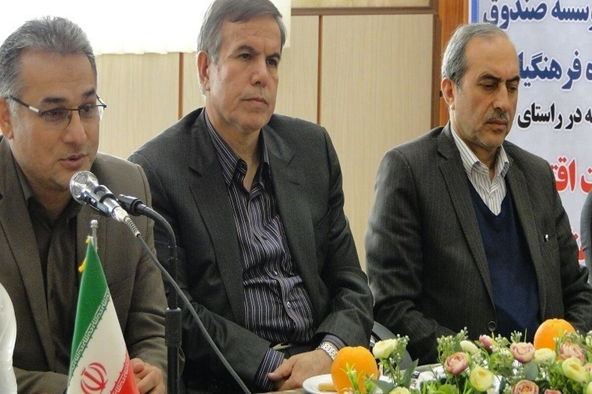 همایش کارگروه های صندوق ذخیره فرهنگیان