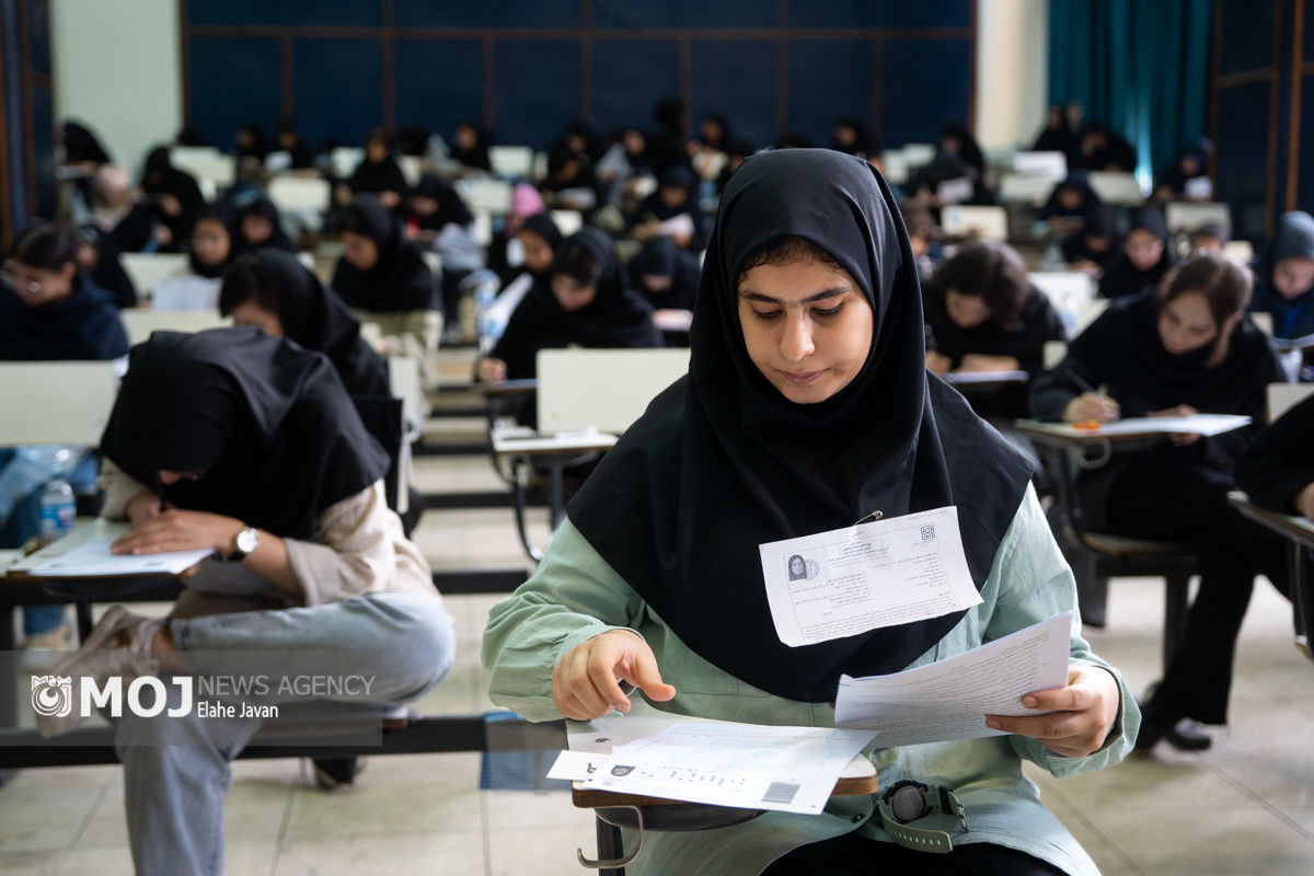 نوبت دوم آزمون سراسری ۱۴۰۴