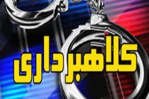 کلاهبرداری20 میلیاردی از طلافروش های اصفهان