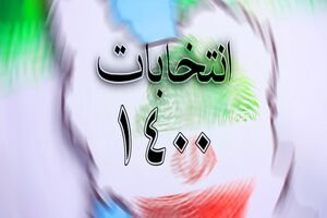 آغاز ثبت نام داوطلبان شورای شهر از 20 اسفندماه