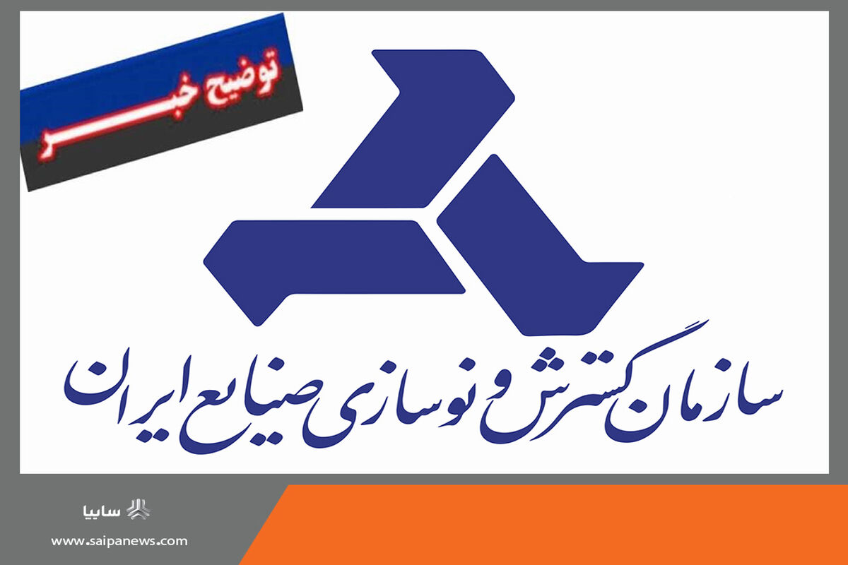 سایپا