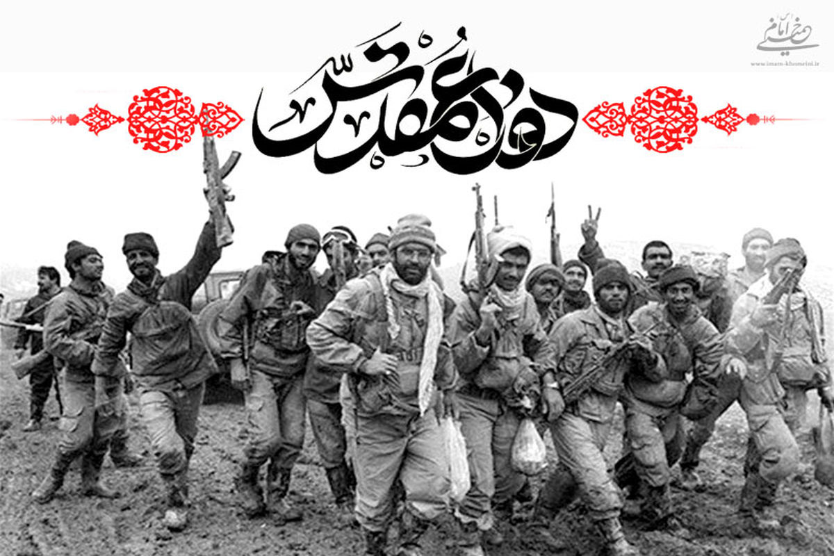 دفاع مقدس 