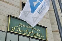 تعیین تکلیف مشمولان سهام عدالت که شماره شبای اشتباه داده‌اند