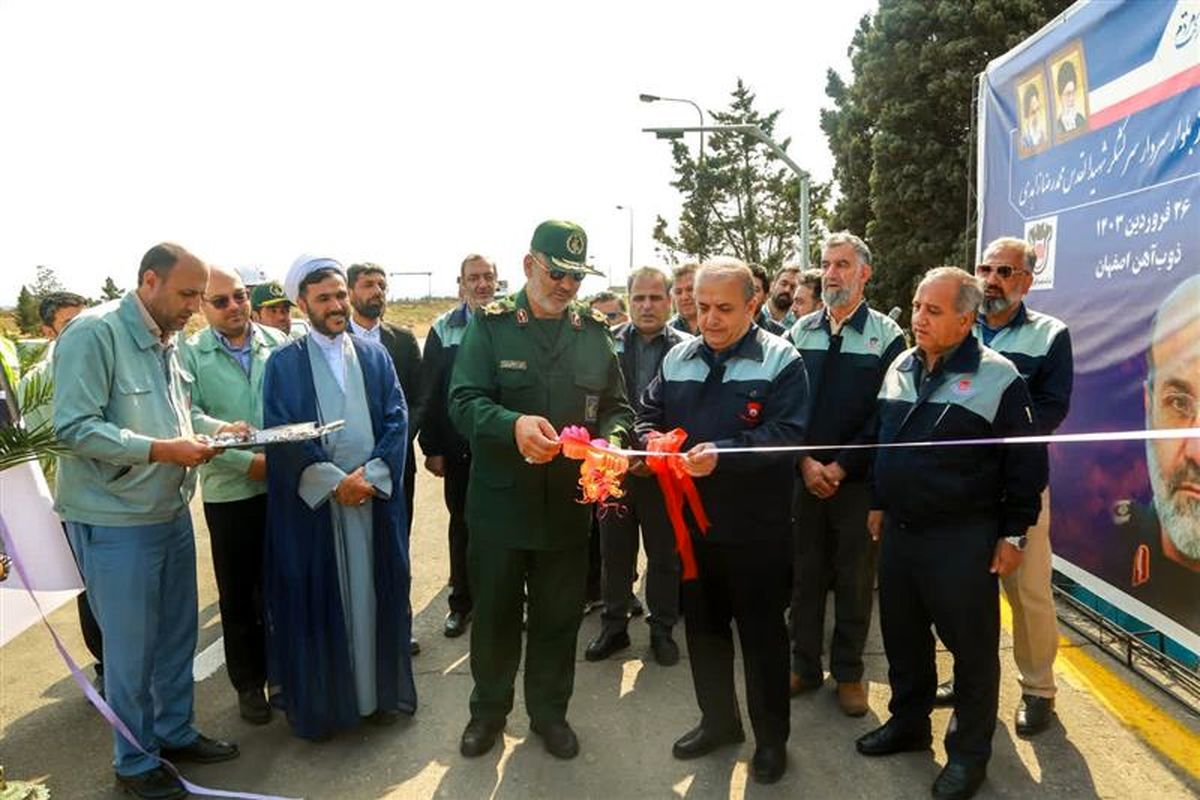 ذوب آهن اصفهان