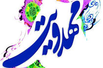 گرایش به مهدویت راه صحیح در فضای آخرالزمانی است