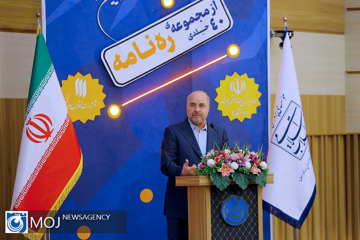 رونمایی از مجموعۀ ۴۰جلدی «ره‌نامه»