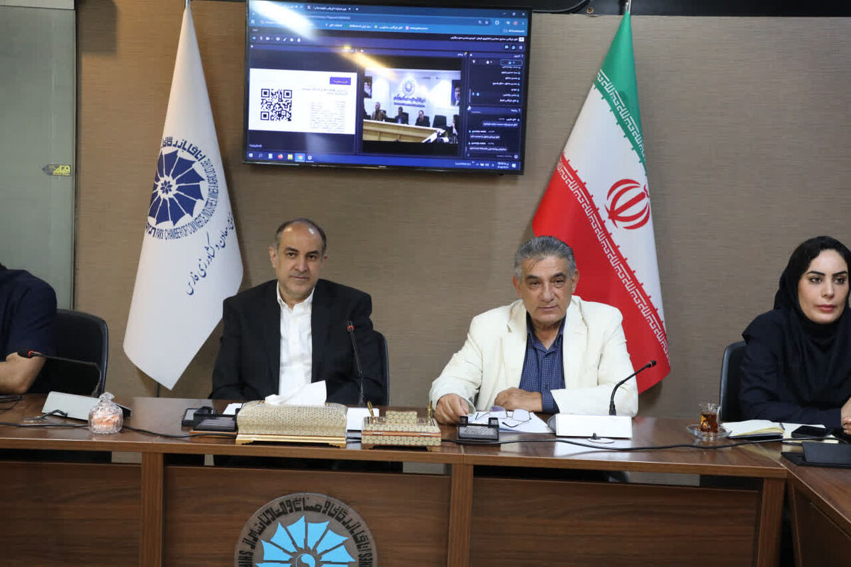 اتاق بازرگانی فارس 