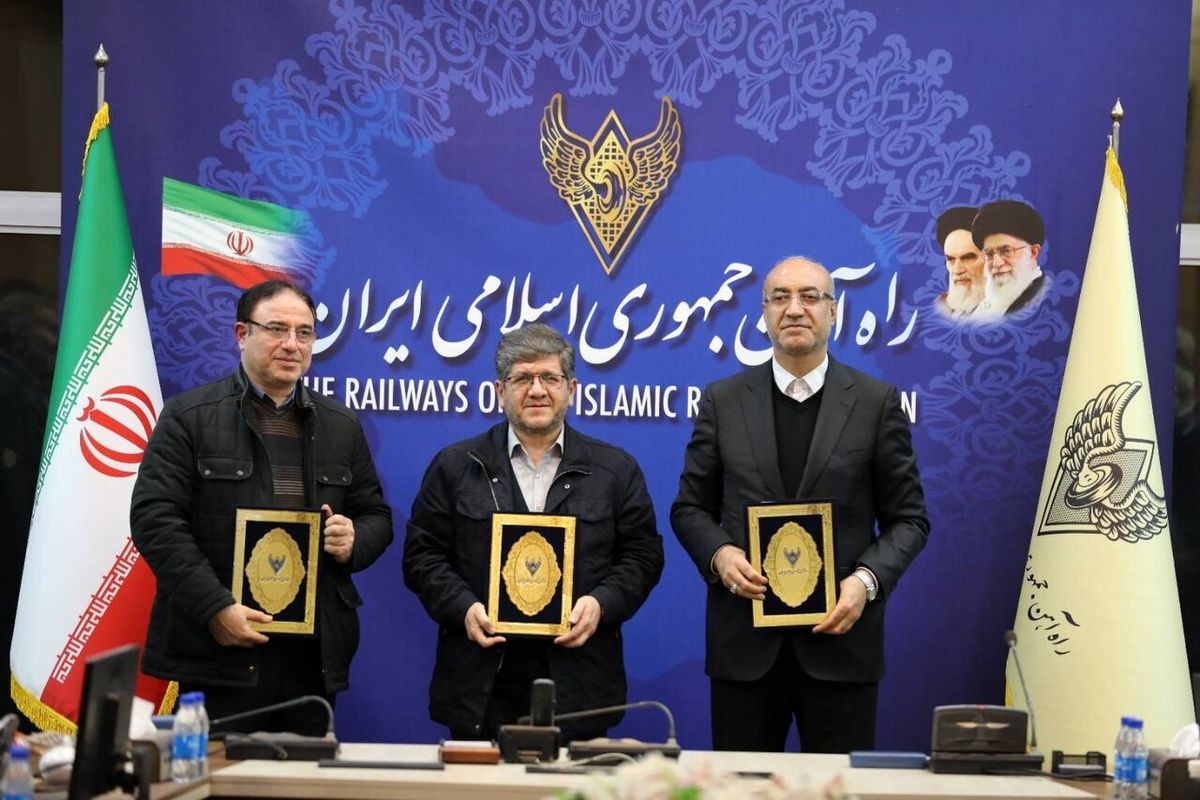 راه آهن