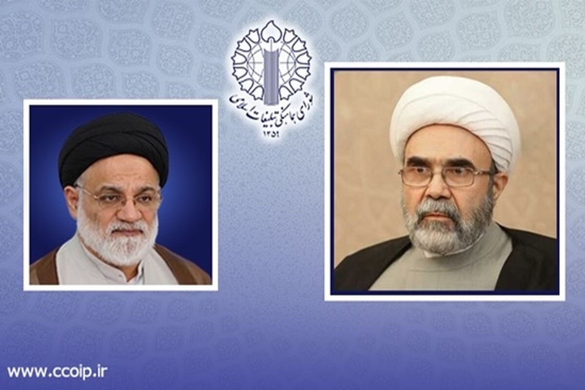 شورای هماهنگی تبلیغات اسلامی