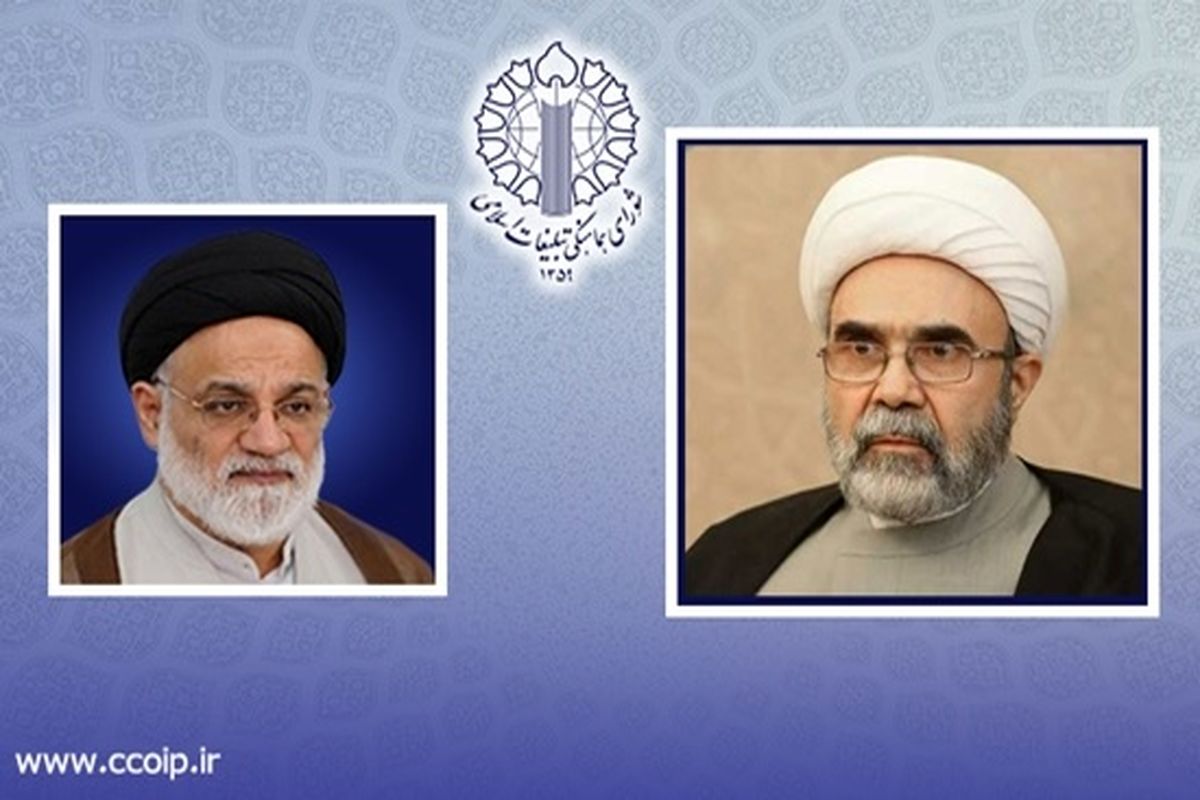 شورای هماهنگی تبلیغات اسلامی