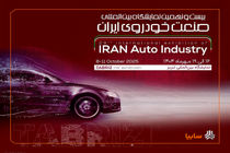 حضور متفاوت سایپا در نمایشگاه خودرو تبریز