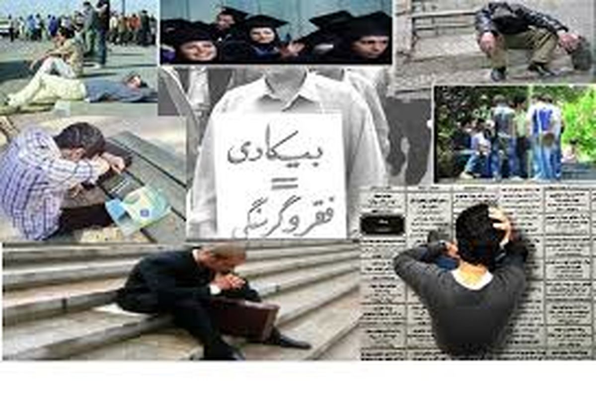 وضع معیشتی مردم