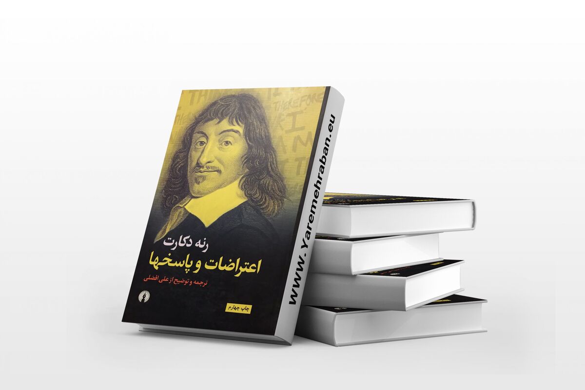«دکارت و مابعدالطبیعه ماهیت انسان» 