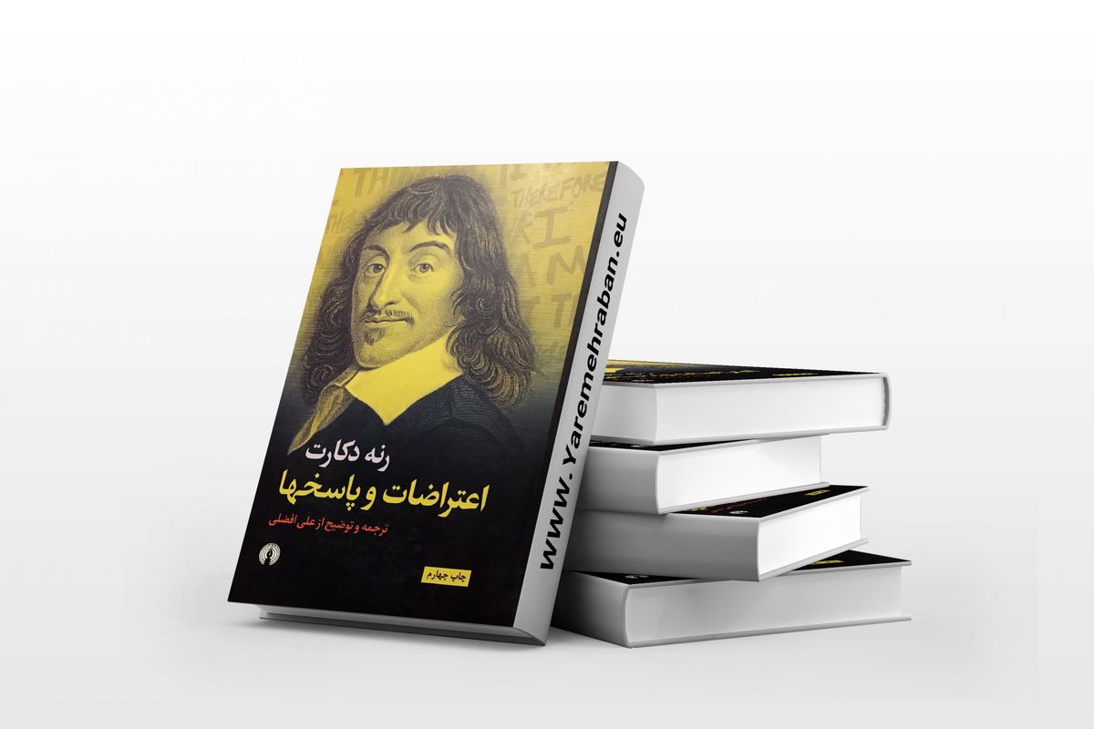 «دکارت و مابعدالطبیعه ماهیت انسان» 