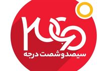 پخش مستند سقوط هواپیمای تهران-یاسوج از شبکه مستند