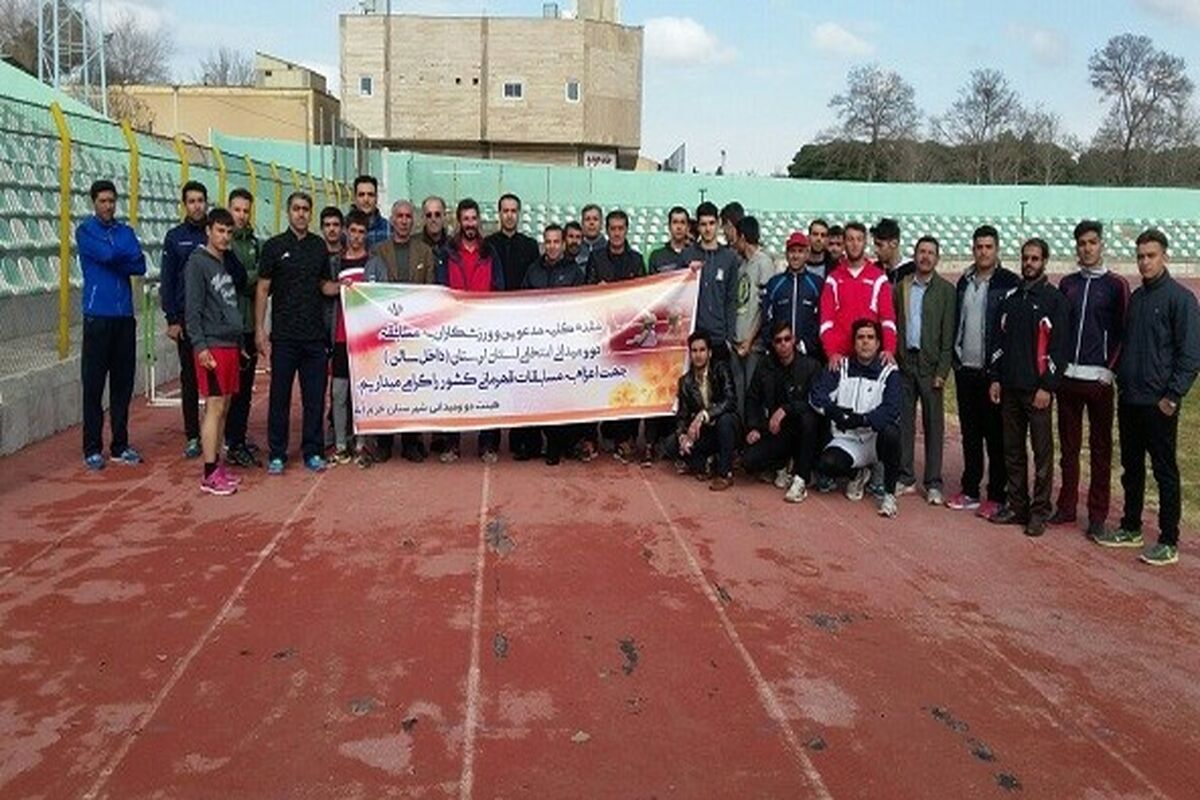 دوومیدانی لرستان